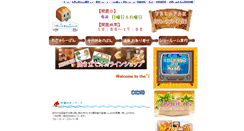 Desktop Screenshot of marientalland.co.jp