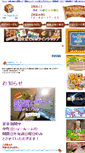 Mobile Screenshot of marientalland.co.jp