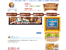 Tablet Screenshot of marientalland.co.jp